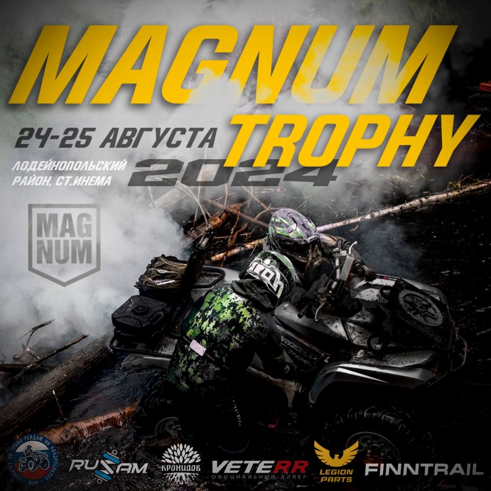 MAGNUM TROPHY