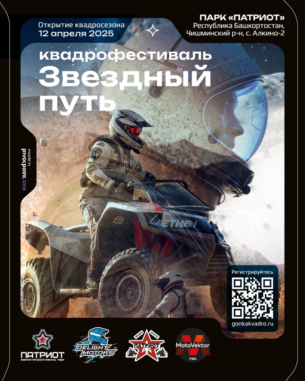 Звездный путь 