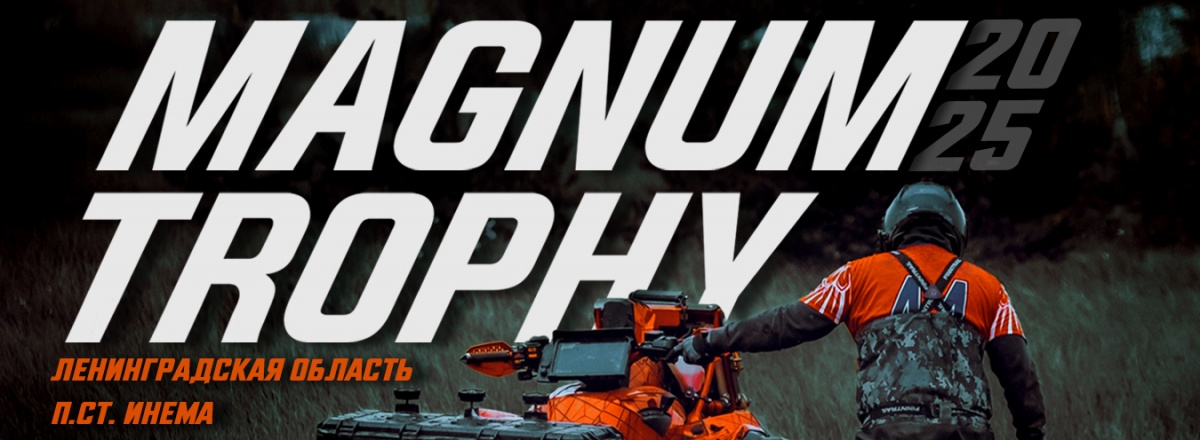 MAGNUM TROPHY