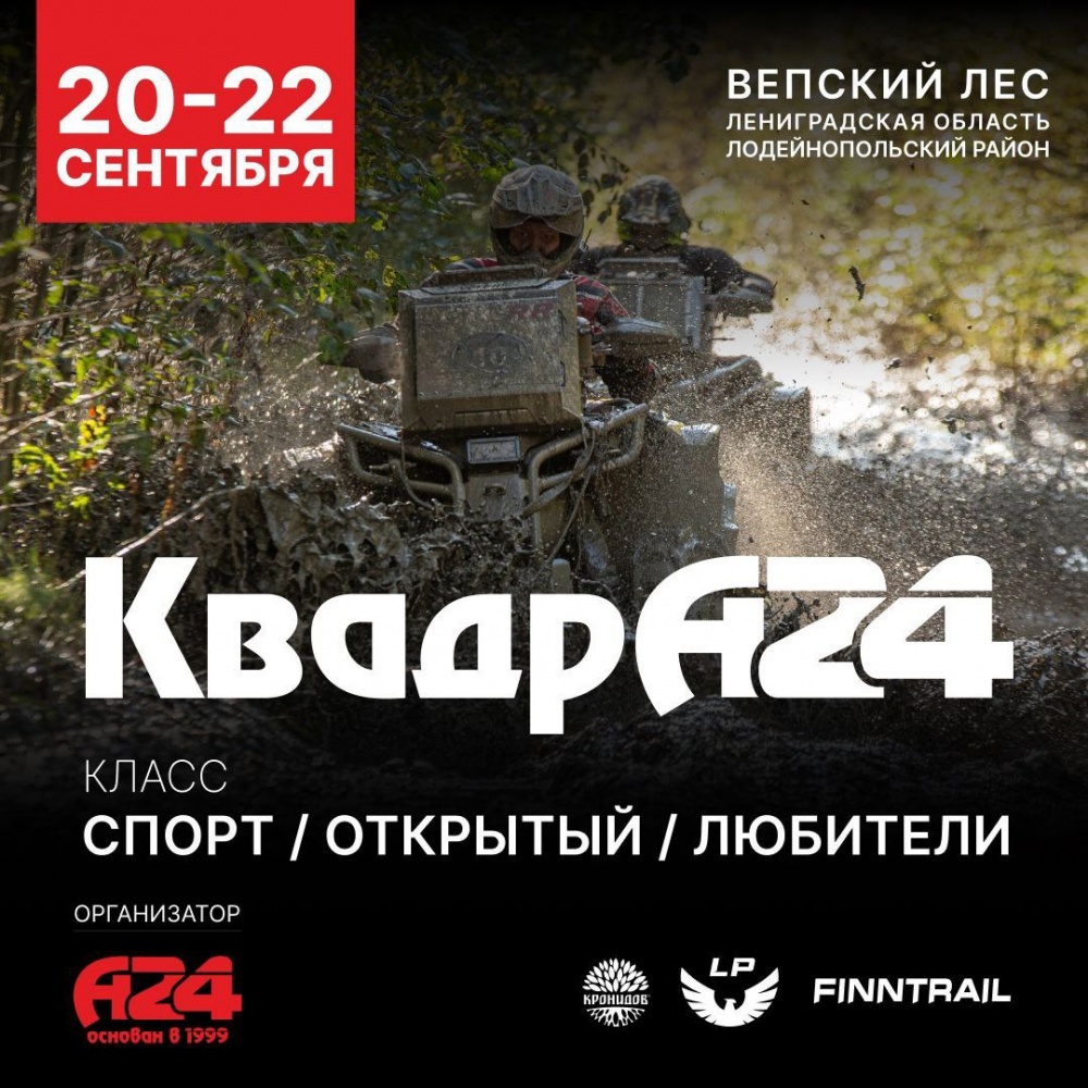 КвадрА24