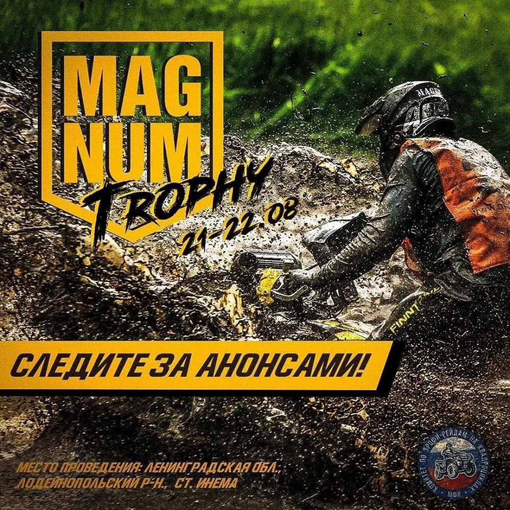 MAGNUM Trophy