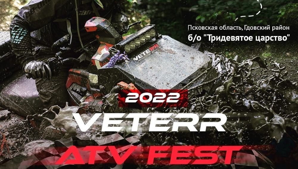 VETERR ATV FEST 2022